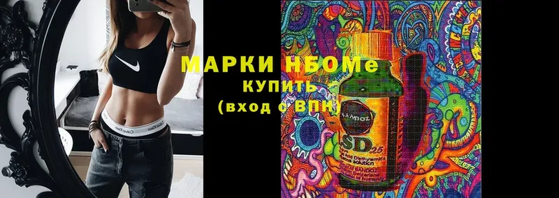 наркотики  Вытегра  Марки NBOMe 1,5мг 